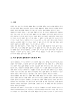 [미국 헐리우드영화][할리우드영화]미국 헐리우드영화(할리우드영화)의 역사와 발생, 미국 헐리우드영화(할리우드영화) 특성과 위기, 미국 헐리우드영화(할리우드영화) 직배사와 관련한 우리나라 현황, 향후 미국 헐리우드영화(할리우드영화)의 방향-2