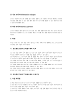 [정보통신기술활용교육][ICT활용교육]정보통신기술(ICT)활용교육의 의미, 정보통신기술(ICT)활용교육의 기본방향, 정보통신기술(ICT)활용교육의 환경요건, 정보통신기술(ICT)활용교육의 의의, 정보통신기술(ICT)활용교육과 수업지도와 장학지도 분석-6