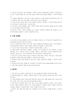[정보통신기술활용교육][ICT활용교육]정보통신기술(ICT)활용교육의 의미, 정보통신기술(ICT)활용교육의 기본방향, 정보통신기술(ICT)활용교육의 환경요건, 정보통신기술(ICT)활용교육의 의의, 정보통신기술(ICT)활용교육과 수업지도와 장학지도 분석-7