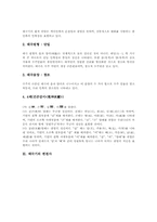 [태극기][태극기의 관리][태극기의 제작][태극기게양][태극기에 담긴 의미]태극기의 역사, 태극기에 담긴 의미, 태극기의 변천사와 태극기의 크기, 태극기의 보관, 태극기의 관리 및 태극기의 제작방법 고찰-3
