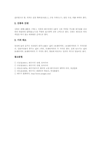 [태극기][태극기의 관리][태극기의 제작][태극기게양][태극기에 담긴 의미]태극기의 역사, 태극기에 담긴 의미, 태극기의 변천사와 태극기의 크기, 태극기의 보관, 태극기의 관리 및 태극기의 제작방법 고찰-6