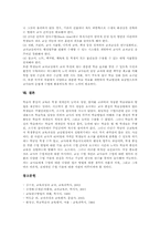 [교과교실제][교과교육실][학교특별교실]교과교실제(교과교육실, 학교특별교실)의 개념과 운영요건, 교과교실제(교과교육실, 학교특별교실) 기능과 문제점, 일본 교과교실(교과교육실, 교과교실제) 사례, 교과교실제(교과교육실, 학교특별교실) 내실화방향-5
