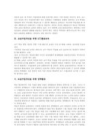 [교실수업개선]교실수업개선의 개념, 교실수업개선의 기반, 교실수업개선 ICT활용교육, 교실수업개선 장학활동, 교실수업개선 신문활용교육(NIE), 교실수업개선 교실진단기법, 향후 교실수업개선을 위한 방향 분석-4