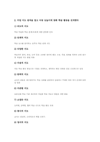 [교실수업개선][장학활동][놀이활동]교실수업개선의 정의, 교실수업개선의 조건, 교실수업개선을 위한 협동학습실, 교실수업개선을 위한 장학활동, 교실수업개선을 위한 놀이활동, 향후 교실수업개선을 위한 과제 분석-6