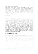 [독서교육][독서지도]독서교육(독서지도)의 개념, 독서교육(독서지도)의 필요성, 독서교육(독서지도)의 ICT(정보통신기술)활용교육, 독서교육(독서지도)의 지도방법, 독서교육(독서지도)의 문제점, 향후 독서교육(독서지도)의 방향 분석-5