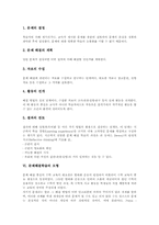 [문제해결학습][문제해결력][문제해결]문제해결학습의 개념, 문제해결학습의 성격, 문제해결학습의 특징과 문제해결학습의 과정, 문제해결학습의 모형, 문제해결학습의 유의사항 및 향후 문제해결학습의 과제 분석-4