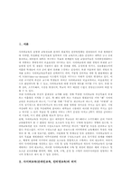 [사이버교육][사이버교실][온라인교육][인터넷교육]사이버교육(온라인교육, 인터넷교육)의 의미, 수학과 사이버교실(온라인교육, 인터넷교육), 사회과 사이버교실(온라인교육, 인터넷교육), 미술과 사이버교실(온라인교육), 교사 사이버교실, 사이버 발명교실-2