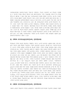 [사이버교육][사이버교실][온라인교육][인터넷교육]사이버교육(온라인교육, 인터넷교육)의 의미, 수학과 사이버교실(온라인교육, 인터넷교육), 사회과 사이버교실(온라인교육, 인터넷교육), 미술과 사이버교실(온라인교육), 교사 사이버교실, 사이버 발명교실-3