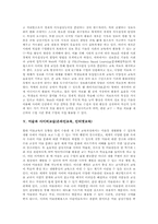 [사이버교육][사이버교실][온라인교육][인터넷교육]사이버교육(온라인교육, 인터넷교육)의 의미, 수학과 사이버교실(온라인교육, 인터넷교육), 사회과 사이버교실(온라인교육, 인터넷교육), 미술과 사이버교실(온라인교육), 교사 사이버교실, 사이버 발명교실-4