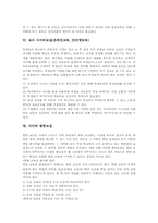 [사이버교육][사이버교실][온라인교육][인터넷교육]사이버교육(온라인교육, 인터넷교육)의 의미, 수학과 사이버교실(온라인교육, 인터넷교육), 사회과 사이버교실(온라인교육, 인터넷교육), 미술과 사이버교실(온라인교육), 교사 사이버교실, 사이버 발명교실-5