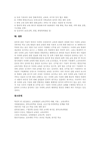 [사이버교육][사이버교실][온라인교육][인터넷교육]사이버교육(온라인교육, 인터넷교육)의 의미, 수학과 사이버교실(온라인교육, 인터넷교육), 사회과 사이버교실(온라인교육, 인터넷교육), 미술과 사이버교실(온라인교육), 교사 사이버교실, 사이버 발명교실-6