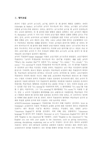 [영어교실][수학교실][예절교실][어머니교실][자아성장교실][발명교실][영어][수학][예절][어머니][자아성장][발명][교실]영어교실, 수학교실, 예절교실, 어머니교실, 자아성장교실, 발명교실 심층 분석-2
