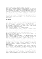 [영어교실][수학교실][예절교실][어머니교실][자아성장교실][발명교실][영어][수학][예절][어머니][자아성장][발명][교실]영어교실, 수학교실, 예절교실, 어머니교실, 자아성장교실, 발명교실 심층 분석-3