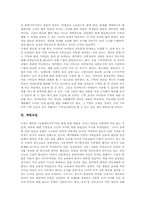 [영어교실][수학교실][예절교실][어머니교실][자아성장교실][발명교실][영어][수학][예절][어머니][자아성장][발명][교실]영어교실, 수학교실, 예절교실, 어머니교실, 자아성장교실, 발명교실 심층 분석-4