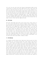 [영어교실][수학교실][예절교실][어머니교실][자아성장교실][발명교실][영어][수학][예절][어머니][자아성장][발명][교실]영어교실, 수학교실, 예절교실, 어머니교실, 자아성장교실, 발명교실 심층 분석-5