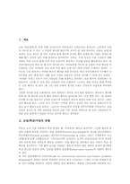[교실수업][학급수업][교실][학급][수업][놀이][교실규약]교실(학급)수업의 관찰, 교실(학급)수업의 놀이, 교실(학급)수업의 테크놀로지이용, 교실(학급)수업의 상호작용비디오, 교실(학급)수업의 교실규약 분석-2