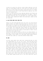 [교실수업][학급수업][교실][학급][수업][놀이][교실규약]교실(학급)수업의 관찰, 교실(학급)수업의 놀이, 교실(학급)수업의 테크놀로지이용, 교실(학급)수업의 상호작용비디오, 교실(학급)수업의 교실규약 분석-6