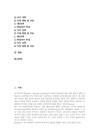 [자기주도적학습력]자기주도적학습의 의미, 자기주도적학습의 배경, 자기주도적학습의 중요성, 자기주도적학습의 전제조건, 자기주도적학습 모형, 자기주도적학습의 교사 역할, 자기주도적학습의 교수학습방안 분석-2