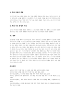 [자기주도적학습][자기주도적학습력증진]자기주도적학습의 정의, 자기주도적학습의 조건, 자기주도적학습의 중요성, 자기주도적학습의 인터넷웹활용, 자기주도적학습의 수준별학습자료, 자기주도적학습의 전략, 향후 자기주도적학습력의 증진 방안 분석-5