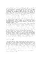 [역사사회학] 민족 정체성을 위한 축제 만들기-5