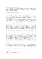 [역사사회학] 민족 정체성을 위한 축제 만들기-6