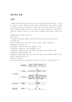 [사회복지실천론] 과제중심 모델이론의 활용-1