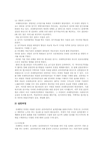 [사회복지실천론] 과제중심 모델이론의 활용-3