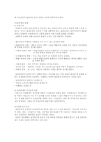 [사회복지실천론] 과제중심 모델이론의 활용-4