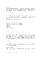 [사회복지실천론] 과제중심 모델이론의 활용-5