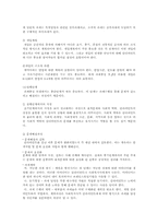 [사회복지실천론] 과제중심 모델이론의 활용-6