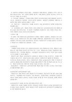[사회복지실천론] 과제중심 모델이론의 활용-7