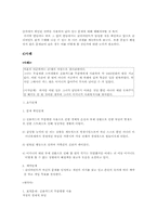 [사회복지실천론] 과제중심 모델이론의 활용-8