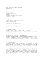 [사회복지실천론] 과제중심 모델이론의 활용-9