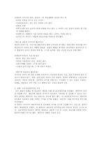 [사회복지실천론] 과제중심 모델이론의 활용-11
