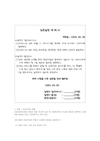 [사회복지실천론] 과제중심 모델이론의 활용-12