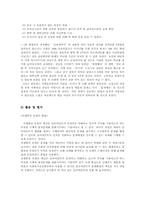[사회복지실천론] 과제중심 모델이론의 활용-13