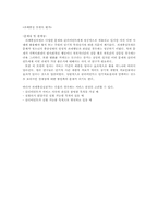 [사회복지실천론] 과제중심 모델이론의 활용-14