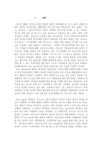 [종교사회학] 새로운 흐름인 New Age 운동의 검토(New Age운동의 기본코드인 명상요가)-3
