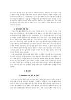 [종교사회학] 새로운 흐름인 New Age 운동의 검토(New Age운동의 기본코드인 명상요가)-8