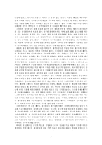 [민족주의와정체성] 제주도 세시풍속의 재구성과 사회적 의미 파악을 위한 試論-2