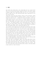 [지역연구의이론과실체] 드라마와 영화가 관광에 미치는 영향-2