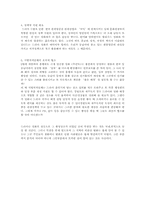 [지역연구의이론과실체] 드라마와 영화가 관광에 미치는 영향-14