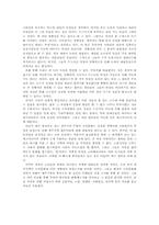 [지역연구의이론과실체] 소비문화를 통해 본 제주지역 젊은이들의 의식(제주시청 주변의 사례를 중심으로)-3