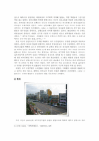 [지역연구의이론과실체] 소비문화를 통해 본 제주지역 젊은이들의 의식(제주시청 주변의 사례를 중심으로)-6