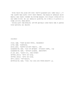 [지역연구의이론과실체] 소비문화를 통해 본 제주지역 젊은이들의 의식(제주시청 주변의 사례를 중심으로)-10