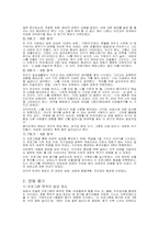 [사회복지실천론] 성인 성폭력 피해자를 위한 집단 상담 프로그램 개발계획서-7