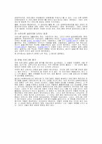 [사회복지실천론] 성인 성폭력 피해자를 위한 집단 상담 프로그램 개발계획서-8