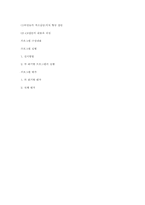 [사회복지실천론] 성인 성폭력 피해자를 위한 집단 상담 프로그램 개발계획서-9