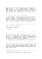 [민족주의와정체성] 와산리 주민들 삶에서 본 가신신앙-2