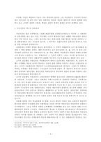 [민족주의와정체성] 와산리 주민들 삶에서 본 가신신앙-9